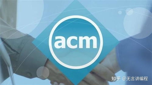 ACM Fellow名单揭晓 12位杰出华人学者引领计算机软件研发创新