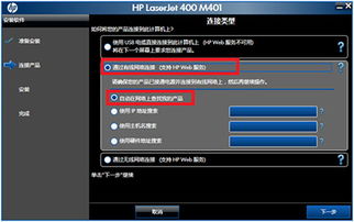 惠普产品软件与驱动程序下载指南及客户支持服务