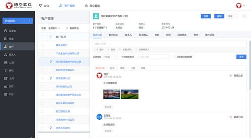 悟空CRM电脑端官方2021最新版免费下载与计算机软件研发深度解读