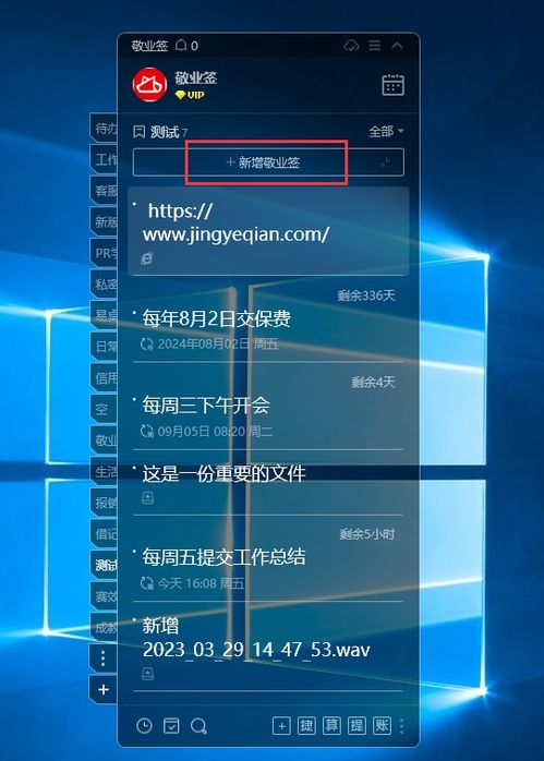 精选Windows桌面便签工具，助力计算机软件研发高效工作