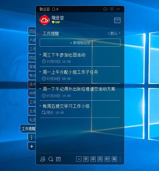 寻找最得力的电脑闹钟软件 电脑软件研发人员的私人推荐