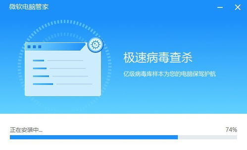 微软电脑管家内测版体验 专供国内用户的系统优化利器