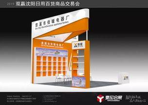 2019双赢全国巡展东北站暨沈阳日用百货商品交易会即将启幕