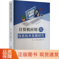 软件工程与开发项目管理 提升计算机软件研发效率的关键路径